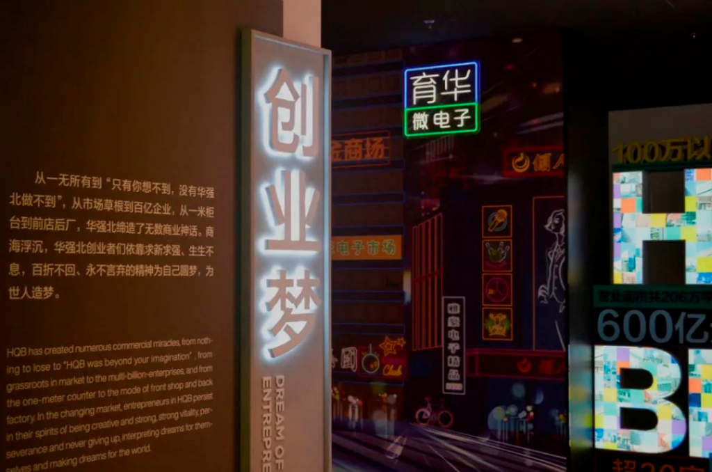 巖星之聲 | 巖星尋夢華強北，共慶五一佳節(jié)插圖(8)