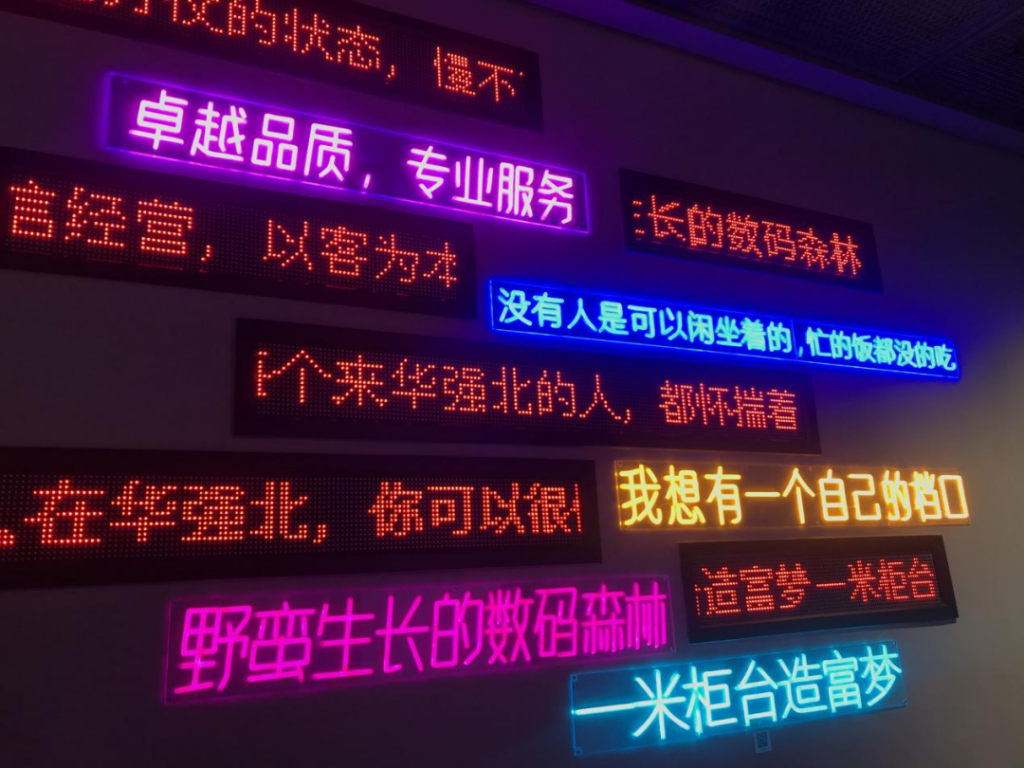 巖星之聲 | 巖星尋夢華強北，共慶五一佳節(jié)插圖(10)