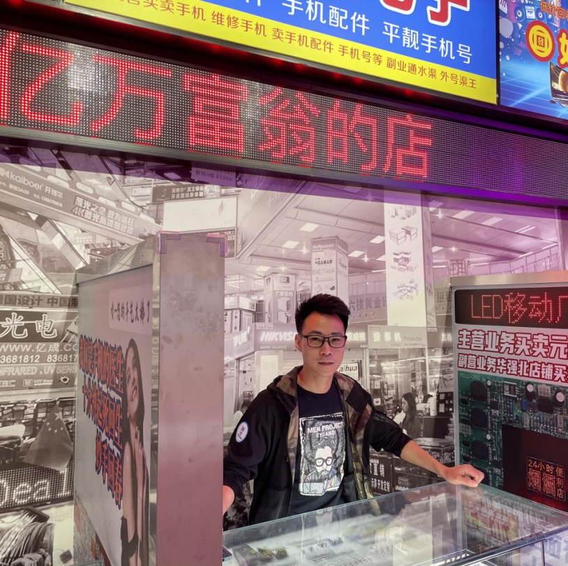 巖星之聲 | 巖星尋夢華強北，共慶五一佳節(jié)插圖(9)