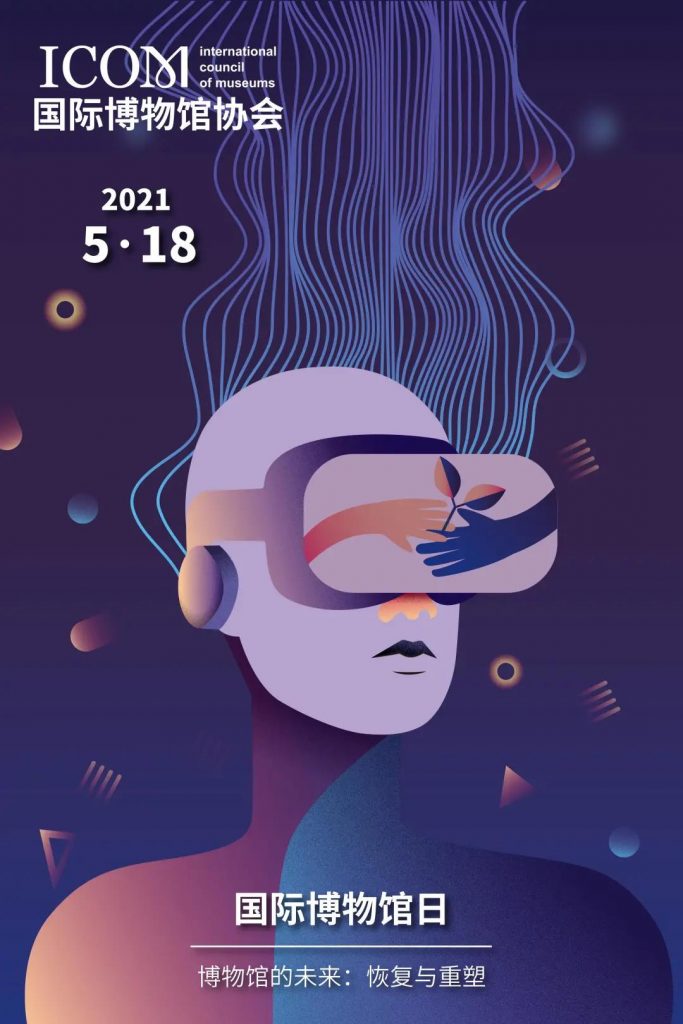 巖星之聲 | “5.18國際博物館日”深圳主會(huì)場(chǎng)系列活動(dòng)劇透來襲插圖