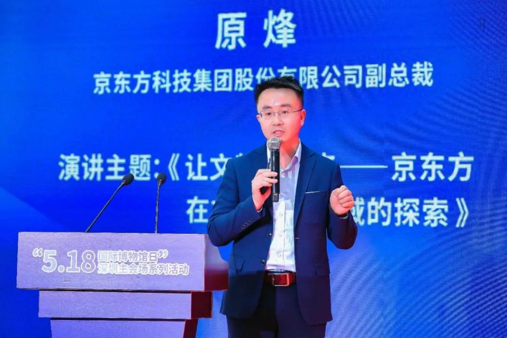 深圳市博物館協會企業博物館專業委員會成立儀式今日在深圳博物館舉行插圖(10) 深圳市博物館協會企業博物館專業委員會成立儀式今日在深圳博物館舉行插圖(10)