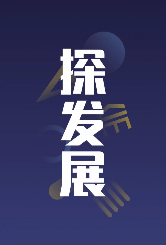 巖星之聲 | “5.18國際博物館日”深圳主會(huì)場(chǎng)系列活動(dòng)劇透來襲插圖(5)