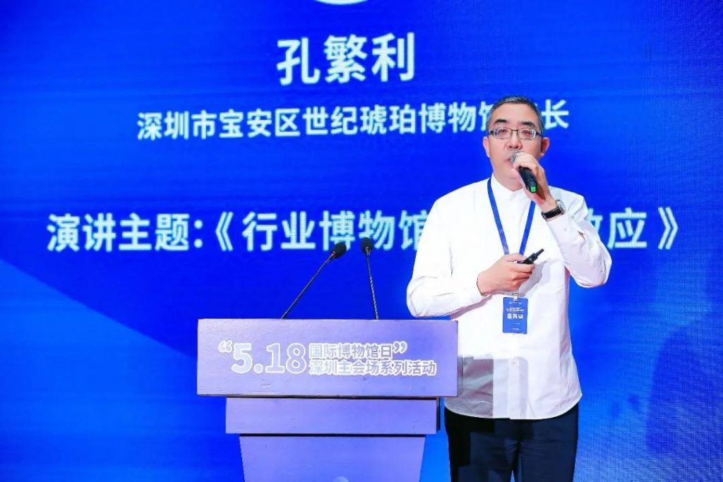 深圳市博物館協會企業博物館專業委員會成立儀式今日在深圳博物館舉行插圖(7) 深圳市博物館協會企業博物館專業委員會成立儀式今日在深圳博物館舉行插圖(7)