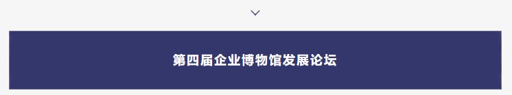 巖星之聲 | “5.18國際博物館日”深圳主會(huì)場(chǎng)系列活動(dòng)劇透來襲插圖(6)