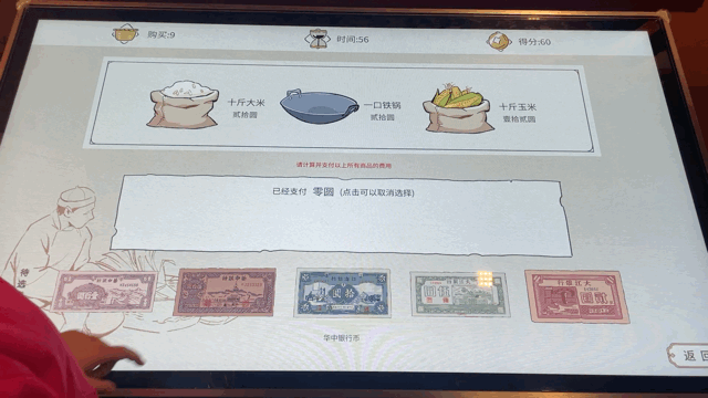 華強北博物館《百年征途——人民貨幣歷程展》插圖(10)