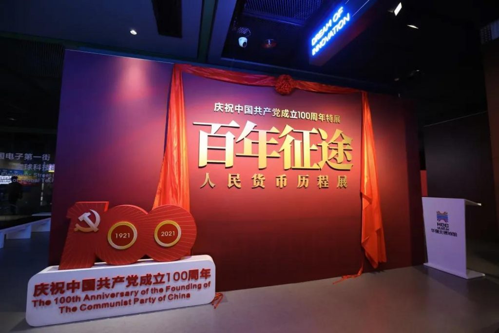 巖星之聲 | 百年征途風(fēng)雨兼程，九萬(wàn)里風(fēng)鵬正舉！插圖(1)