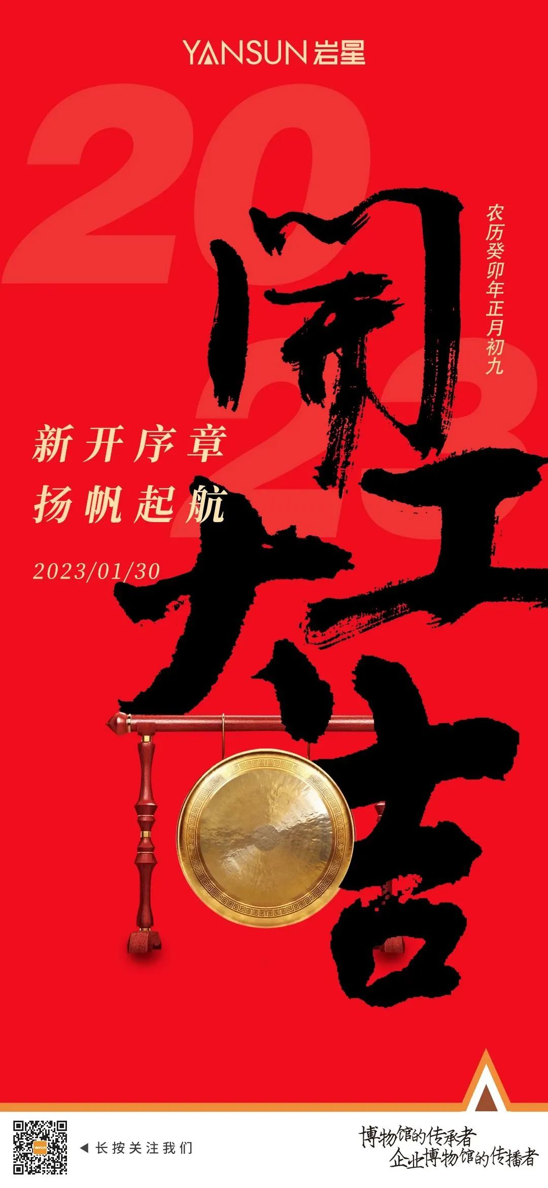 星之聲 | 新開序章,揚(yáng)帆起航!插圖 星之聲 | 新開序章,揚(yáng)帆起航!插圖