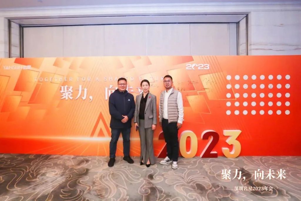 巖星之聲 | “聚力，向未來”深圳巖星2023年會回顧插圖(12)