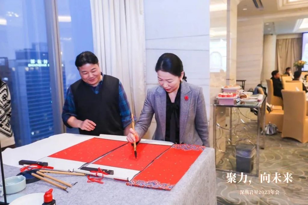 巖星之聲 | “聚力，向未來”深圳巖星2023年會回顧插圖(18)