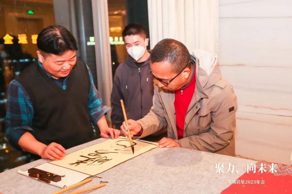 巖星之聲 | “聚力，向未來”深圳巖星2023年會回顧插圖(20)