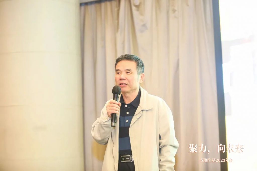 巖星之聲 | “聚力，向未來”深圳巖星2023年會回顧插圖(30)