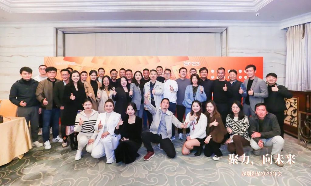 巖星之聲 | “聚力，向未來”深圳巖星2023年會回顧插圖(32)