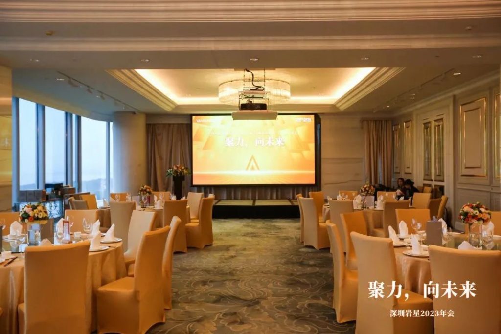 巖星之聲 | “聚力，向未來”深圳巖星2023年會回顧插圖(7)