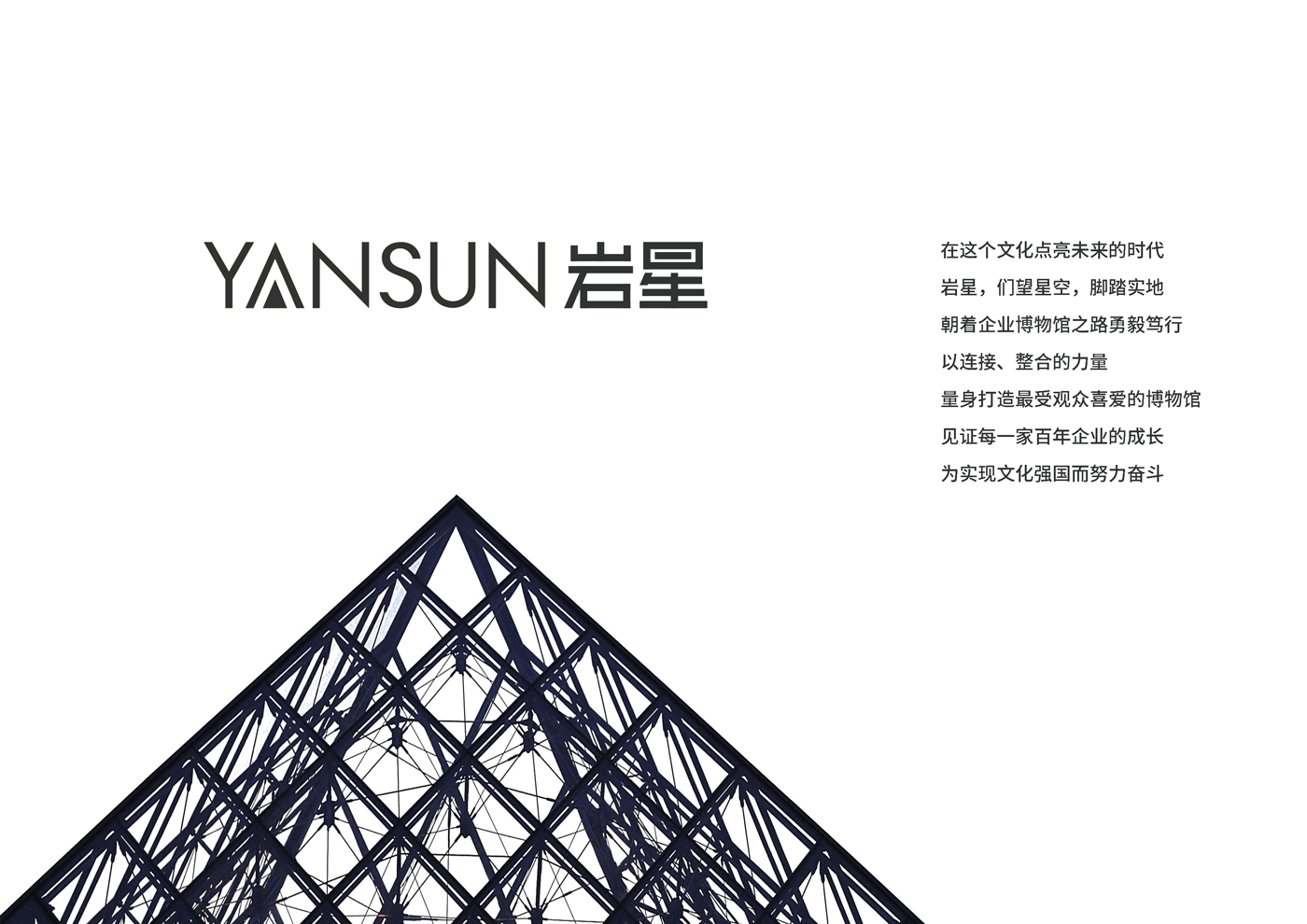 深圳市巖星科技建設(shè)有限公司插圖(3)